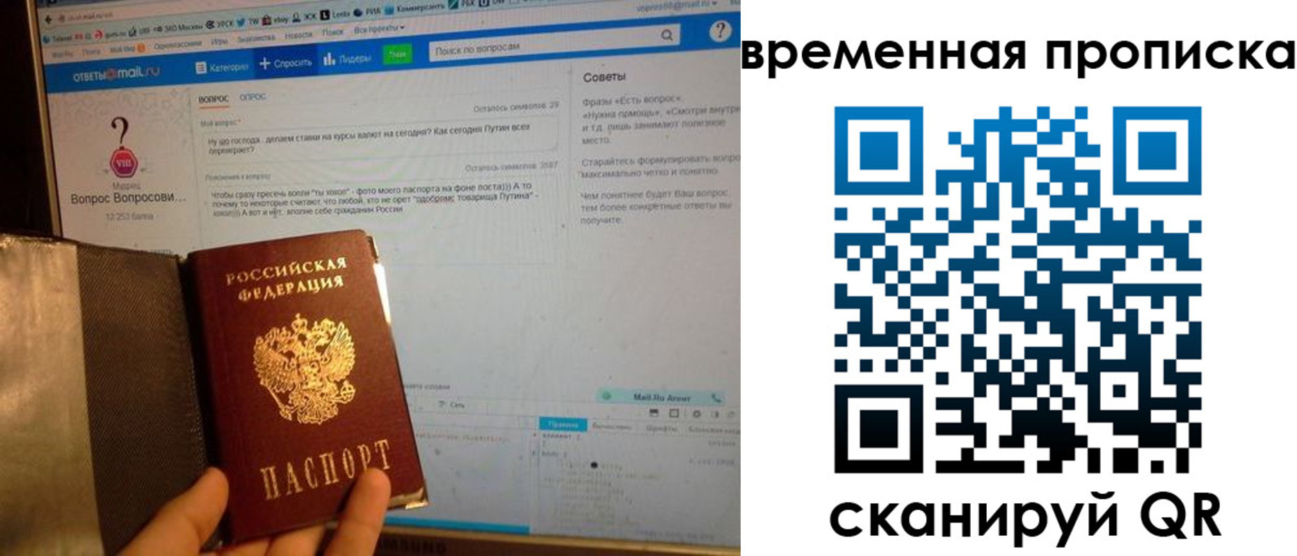 прописка от собственника в Острове
