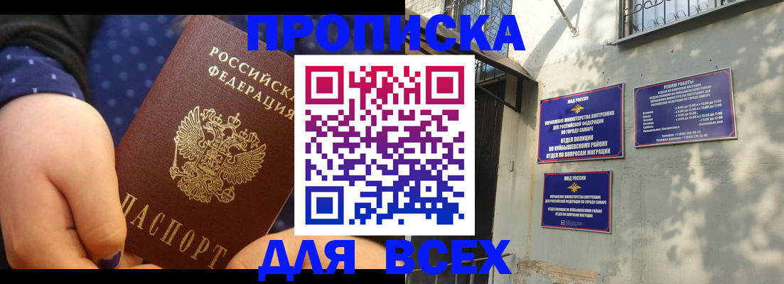 временная регистрация адрес в Острове