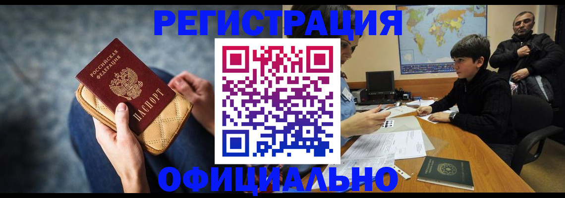 временная регистрация адрес в Острове