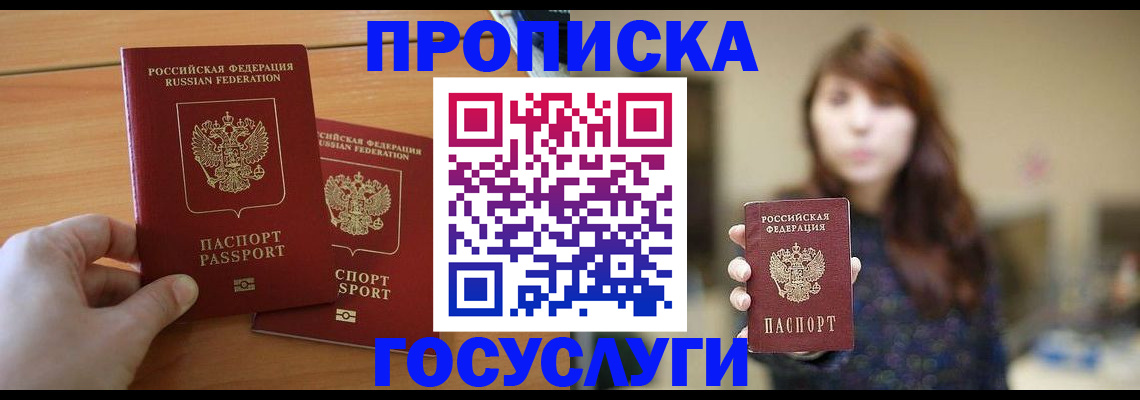 прописка от собственника в Острове