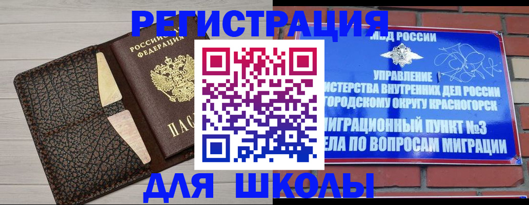прописка в Острове