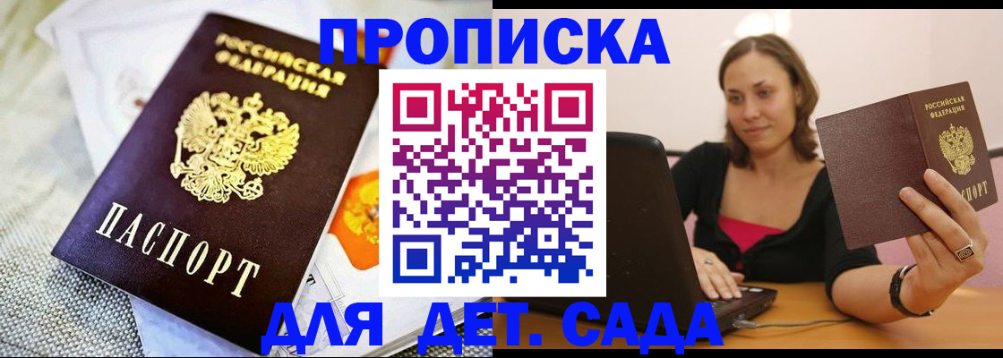 прописка паспорт в Острове
